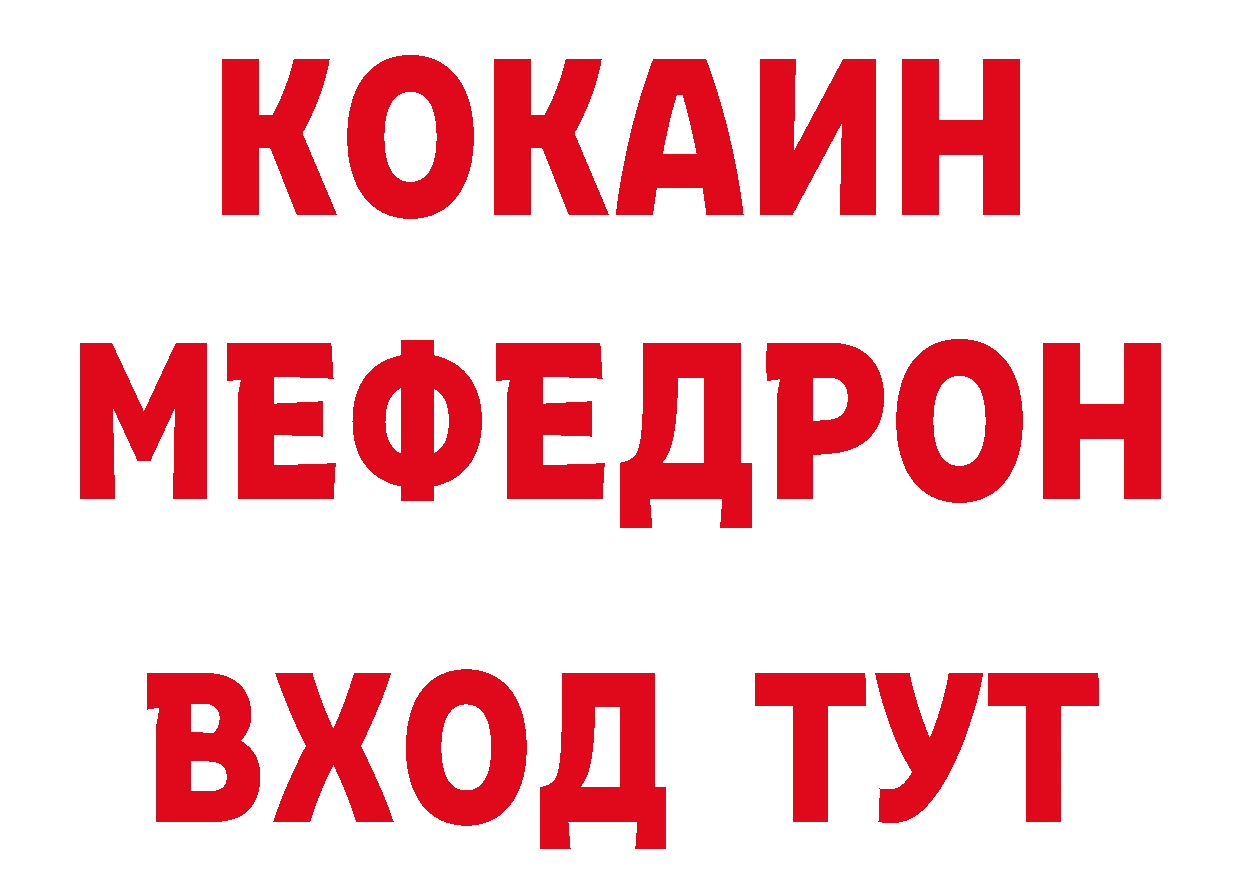 БУТИРАТ вода как зайти сайты даркнета блэк спрут Волгореченск